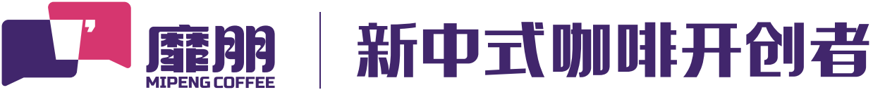 靡朋咖啡(广州)有限公司